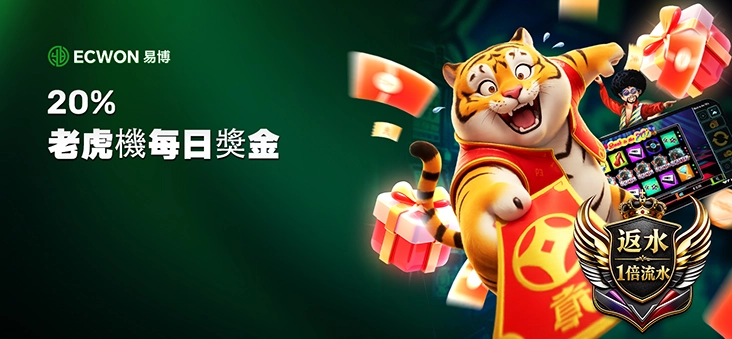 ECWON Banner 2 - 香港網上賭場